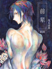 前辈是伪娘漫画第95话_banner