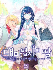 大魔法师的女儿漫画免费阅读下拉式_banner