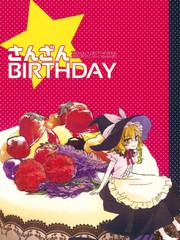 さんざんBIRTHDAY_banner