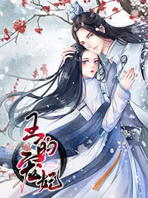 王的宠妃漫画全集免费阅读_banner