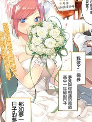 五等分的花嫁第2季_banner