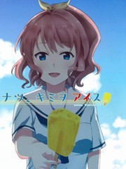 Summer, Ice Cream for You_banner