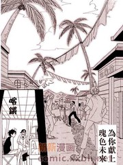 索香官方漫画_banner