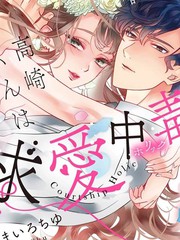 等一下啦新田君免费漫画_banner