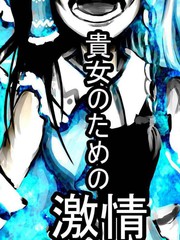 为你而狂歌曲_banner