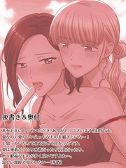 夏季、百合、做爱。