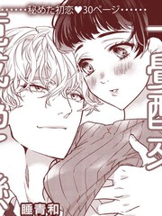 一觉醒来竟成为了救世主漫画_banner