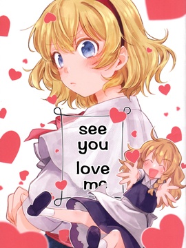 see you love me_banner