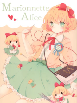 Marionette Alice