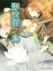 影法师中文版_banner