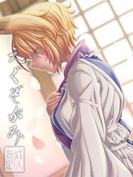 异族婚姻漫画同类漫画_banner