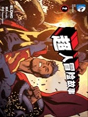 超人冒险1952_banner