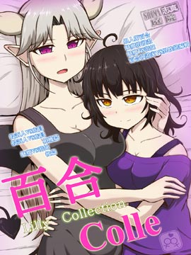 百合Colle Lilly Collection_banner