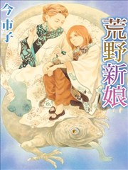 荒野女泅完整版_banner