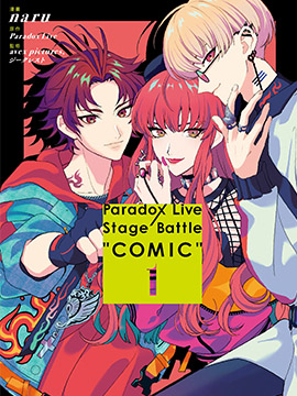 Paradox Live Stage Battle “COMIC”_banner