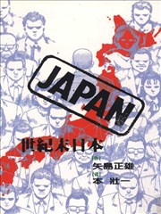 中日甲午战争是指19世纪末日本_banner