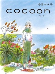 cocoon游戏_banner