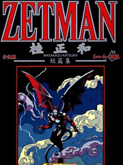 桂正和短篇集 ZETMAN_banner