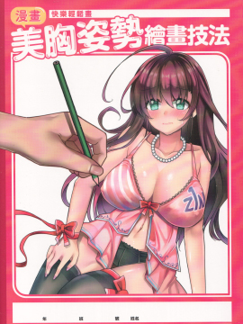 模仿漫画姿势_banner