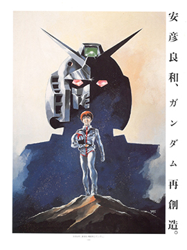 Art Collection of Gundam A_banner