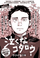 别哭漫画_banner