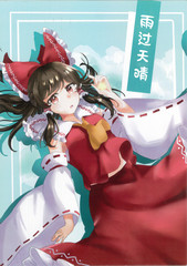 雨过天晴1.0密码是什么_banner