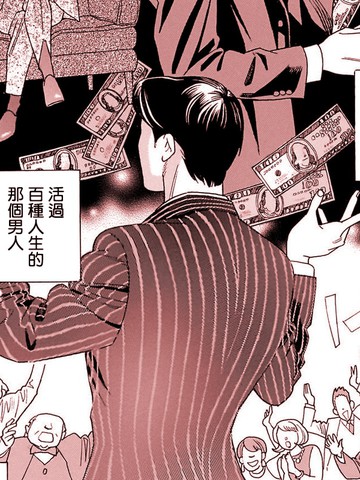 如有真话天打雷劈漫画_banner