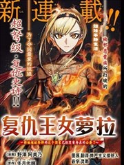 电视剧复仇女王_banner