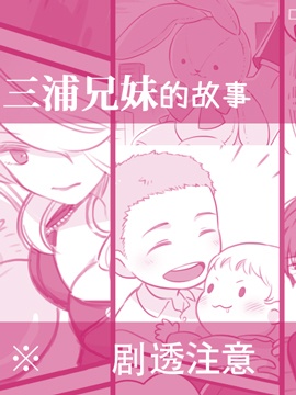 罗布三兄妹_banner