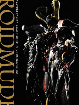 ROIDMUDE Takayuki Takeya Kamen Rider Drive Design Works_banner