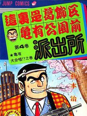 乌龙派出所漫画_banner