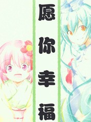 愿你幸福到底_banner