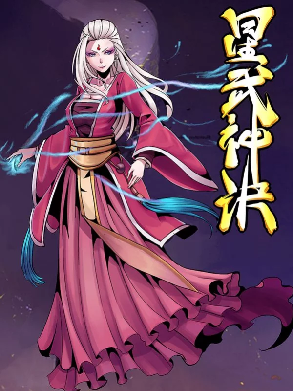 星武神诀第二季动漫_banner