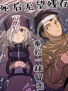 留恋之物_banner