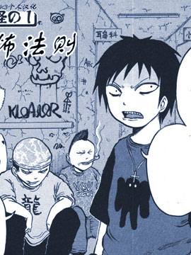 dorohedoro manga_banner