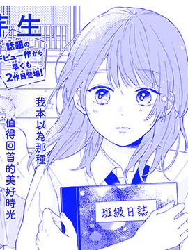 直到世界终结漫画_banner