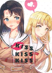 KISS KISS KISS_banner