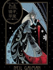 白雪 镜子 苹果_banner