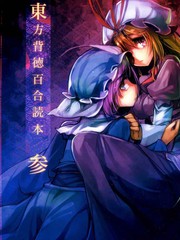 东方背德百合读本官方_banner