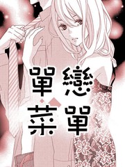 小众单恋_banner