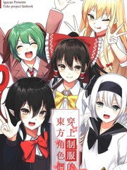 穿上制服应该就能骗过他漫画_banner