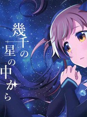 成千上万颗星星_banner