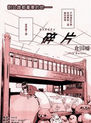 碎片清理大师免费版_banner