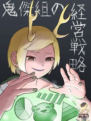 鬼杰吧abo_banner