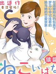 猫脸花是真实存在的吗_banner