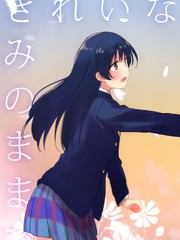 就这样美好下去漫画_banner