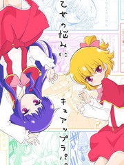 少女的烦恼漫画_banner