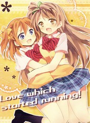 Love which started running!_banner