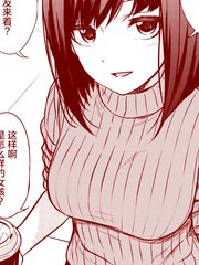 最近开始亲近的人漫画_banner