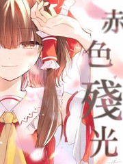 赤色是什么颜色的图片_banner